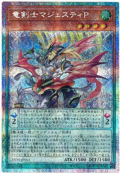 Yugioh 25DB-JP013 Majesty Pegasus the Dracoslayer | Prismatic
