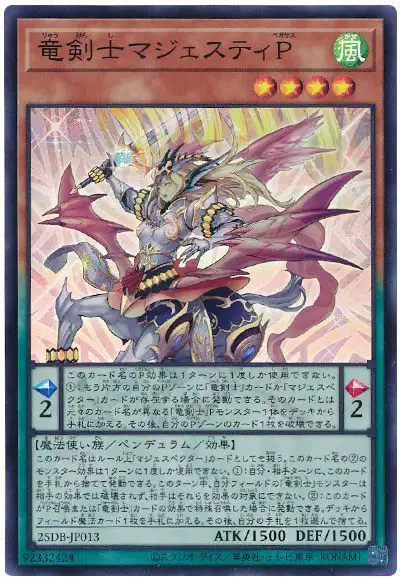 Yugioh 25DB-JP013 Majesty Pegasus the Dracoslayer | Super