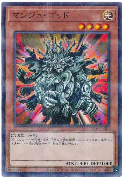 Yugioh 25DB-JP015 Manju of the Ten Thousand Hands | Normal parallel