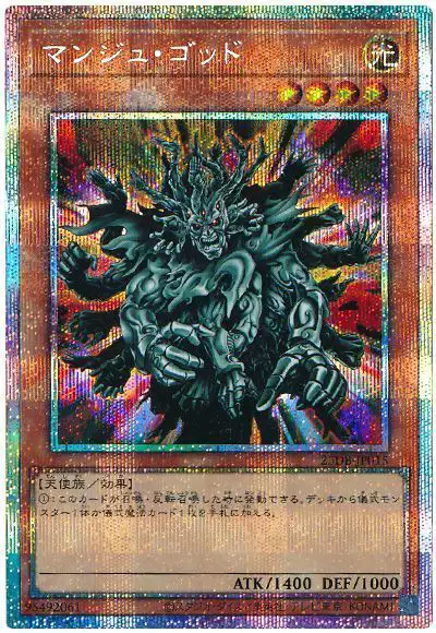 Yugioh 25DB-JP015 Manju of the Ten Thousand Hands | Prismatic