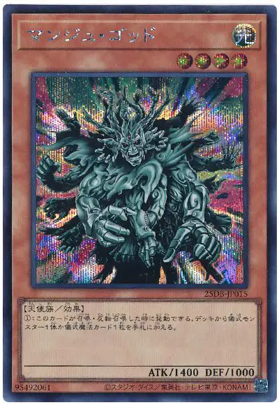 Yugioh 25DB-JP015 Manju of the Ten Thousand Hands | Secret