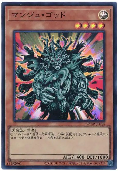 Yugioh 25DB-JP015 Manju of the Ten Thousand Hands | Super