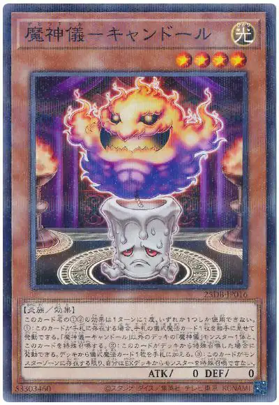 Yugioh 25DB-JP016 Impcantation Candoll | Normal parallel