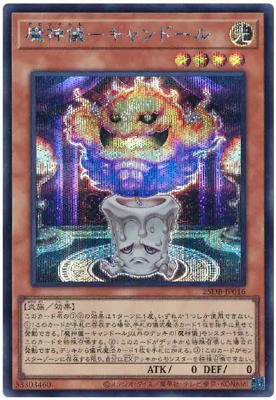 Yugioh 25DB-JP016 Impcantation Candoll | Secret