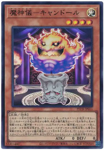 Yugioh 25DB-JP016 Impcantation Candoll | Super