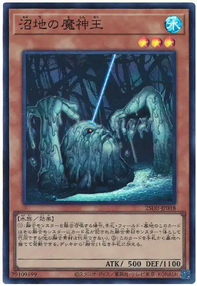 Yugioh 25DB-JP018 King of the Swamp | Super