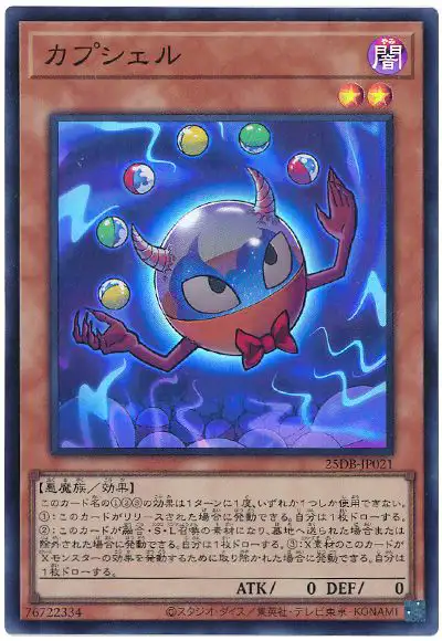 Yugioh 25DB-JP021 Capshell | Super
