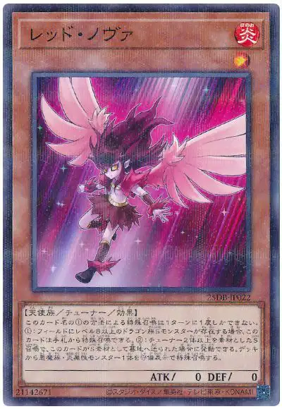 Yugioh 25DB-JP022 Red Nova | Normal parallel