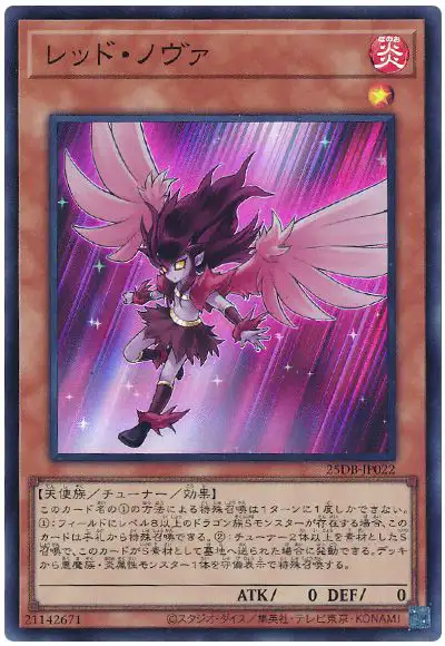 Yugioh 25DB-JP022 Red Nova | Super