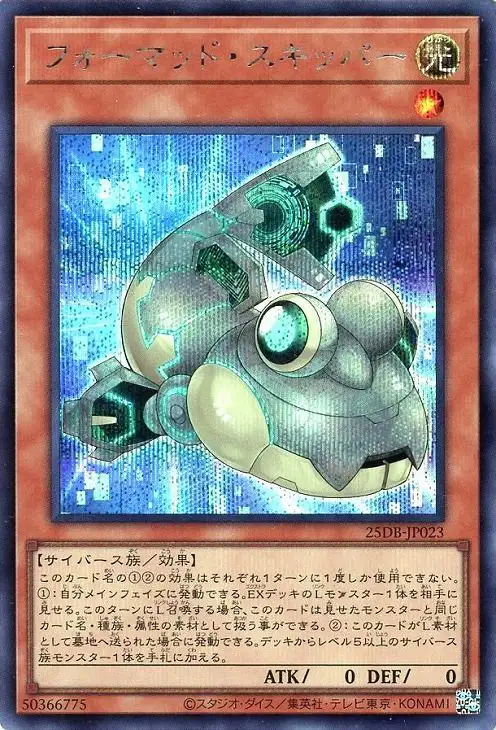 Yugioh 25DB-JP023 Formud Skipper | Secret