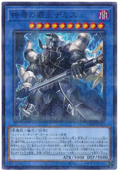 Yugioh 25DB-JP025 Demise Supreme King of Armageddon | Normal parallel