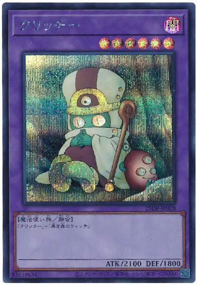 Yugioh 25DB-JP028 Sanwitch | Secret