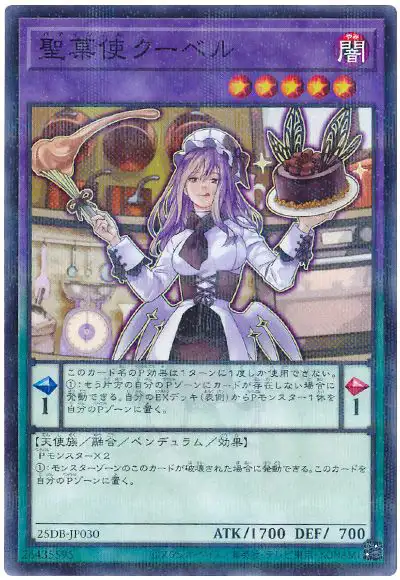 Yugioh 25DB-JP030 Patissciel Couverture | Normal parallel