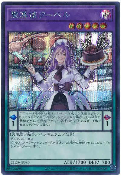 Yugioh 25DB-JP030 Patissciel Couverture | Secret
