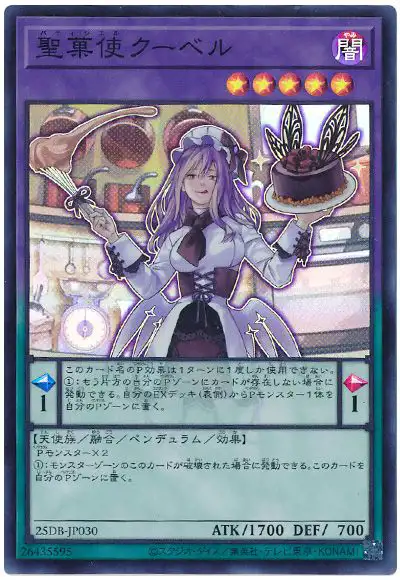 Yugioh 25DB-JP030 Patissciel Couverture | Super