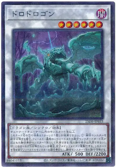Yugioh 25DB-JP033 Muddy Mudragon | Normal parallel