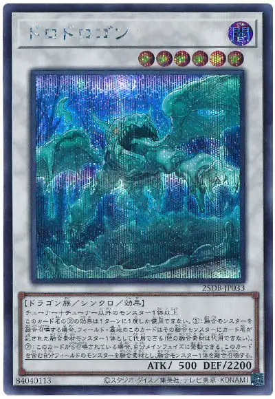 Yugioh 25DB-JP033 Muddy Mudragon | Secret