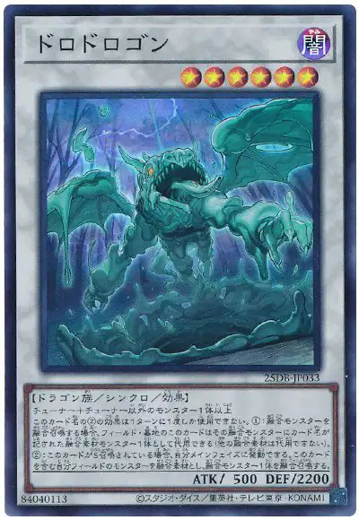 Yugioh 25DB-JP033 Muddy Mudragon | Super