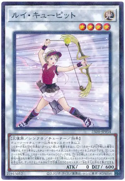 Yugioh 25DB-JP034 Cupid Pitch | Normal parallel