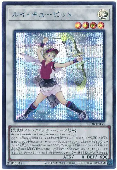 Yugioh 25DB-JP034 Cupid Pitch | Secret