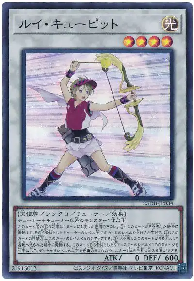 Yugioh 25DB-JP034 Cupid Pitch | Super