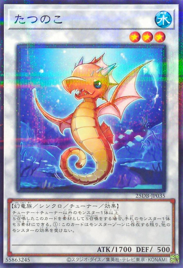 Yugioh 25DB-JP035 Tatsunoko | Normal parallel