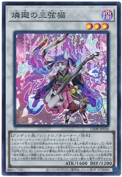 Yugioh 25DB-JP036 Shamisen Samsara Sorrowcat | Super