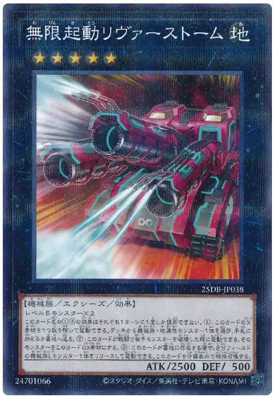 Yugioh 25DB-JP038 Infinitrack River Stormer | Normal parallel