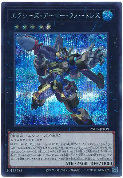 Yugioh 25DB-JP039 Xyz Armor Fortress | Secret