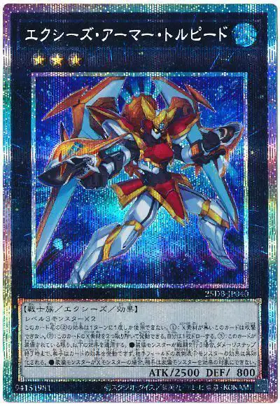 Yugioh 25DB-JP040 Xyz Armor Torpedo | Prismatic