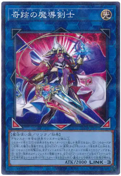 Yugioh 25DB-JP044 Exceed the Pendulum | Normal parallel