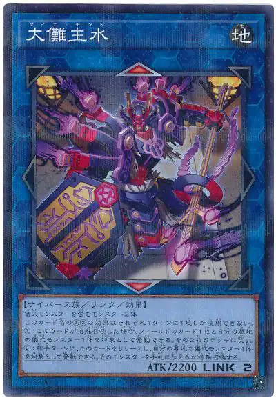 Yugioh 25DB-JP045 Dyna Mondo | Normal parallel