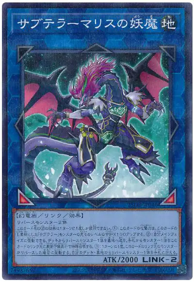 Yugioh 25DB-JP046 Subterror Behemoth Fiendess | Normal parallel