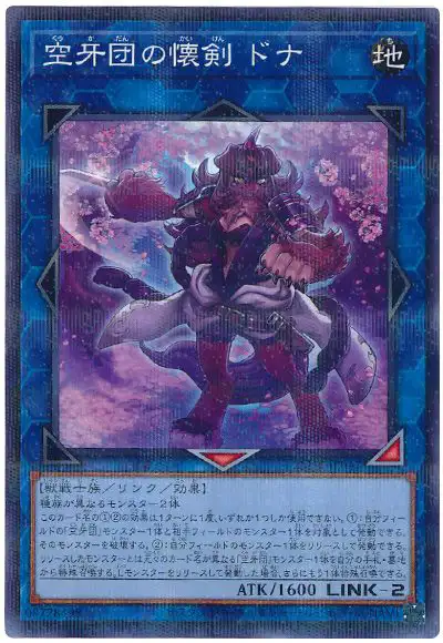 Yugioh 25DB-JP047 Donner Dagger Fur Hire | Normal parallel