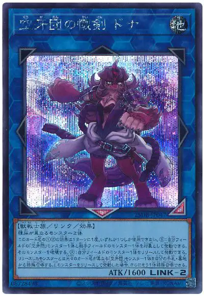 Yugioh 25DB-JP047 Donner Dagger Fur Hire | Secret