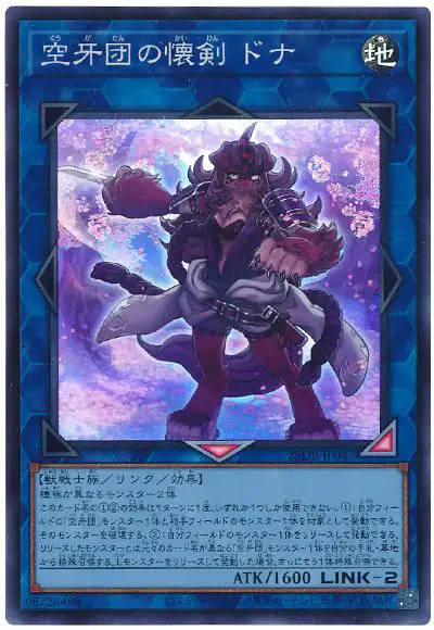 Yugioh 25DB-JP047 Donner Dagger Fur Hire | Super