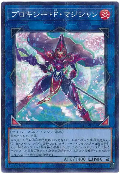 Yugioh 25DB-JP049 Proxy F Magician | Normal parallel