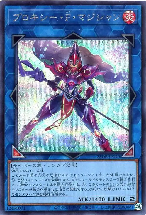 Yugioh 25DB-JP049 Proxy F Magician | Secret