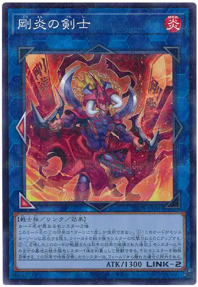 Yugioh 25DB-JP050 Ferocious Flame Swordsman | Normal parallel