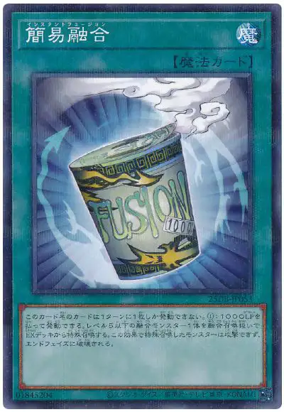 Yugioh 25DB-JP053 Instant Fusion | Normal parallel