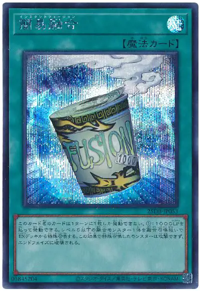 Yugioh 25DB-JP053 Instant Fusion | Secret
