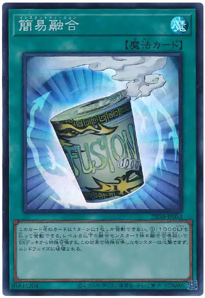 Yugioh 25DB-JP053 Instant Fusion | Super