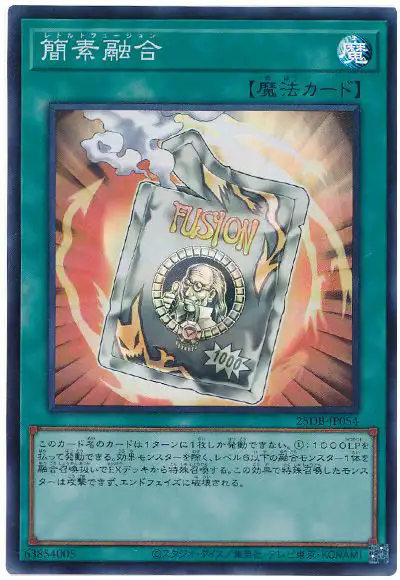 Yugioh 25DB-JP054 Ready Fusion | Super