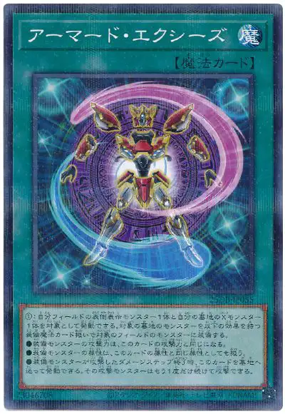 Yugioh 25DB-JP055 Armored Xyz | Normal parallel