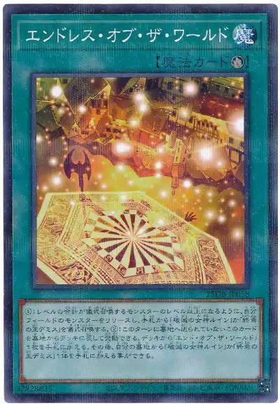 Yugioh 25DB-JP058 Cycle of the World | Normal parallel