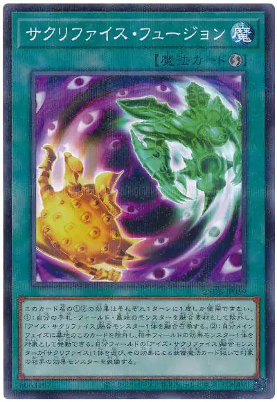 Yugioh 25DB-JP059 Relinquished Fusion | Normal parallel