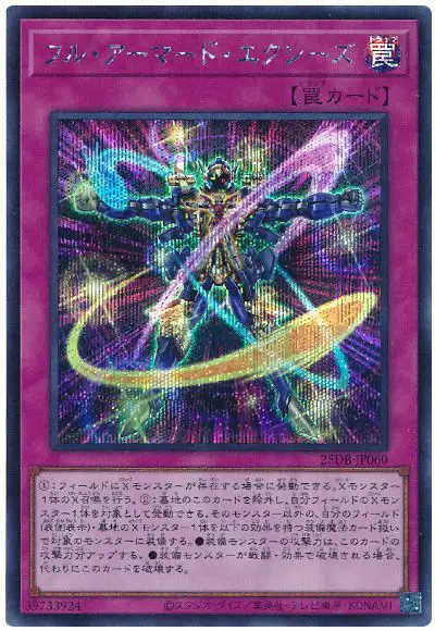 Yugioh 25DB-JP060 Full Armored Xyz | Secret