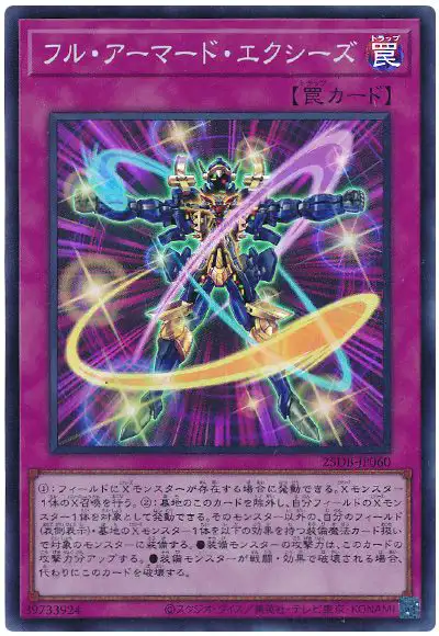 Yugioh 25DB-JP060 Full Armored Xyz | Super