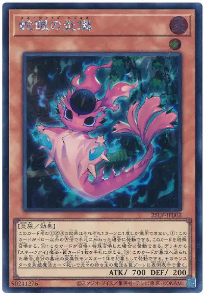 Yugioh 25LP-JP002 Snake Eyes Poplar | Secret