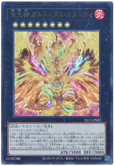 Yugioh 25LP-JP003 Garunix Eternity Hyang of the Fire Kings | Ultra